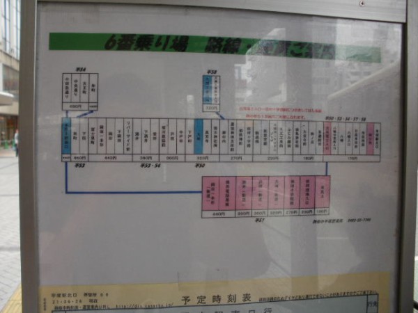 平塚 ストア 駅 から 本厚木 駅 バス 時刻 表