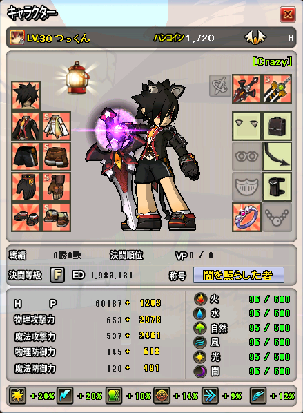 Elsword イケメンショタ 三男 つっくん はいすぴーでぃー