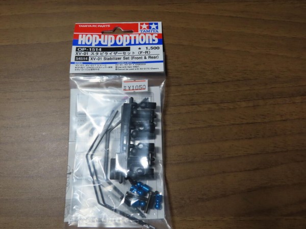 タミヤ ホップアップオプションズ No.1514 OP.1514 XV-01 スタビライザーセット (F・R) 54514 rdzdsi3 Amazon | タミヤ(TAMIYA) ホップアップオプションズ No.1514 OP