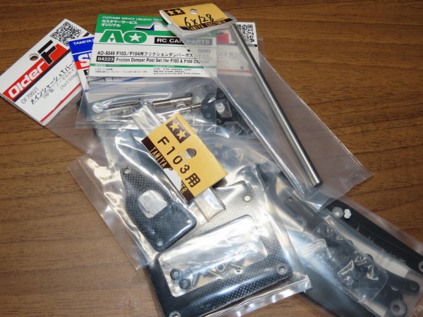 タミヤF103を1台パーツからくみ上げる！数点のタミヤ製パーツと
