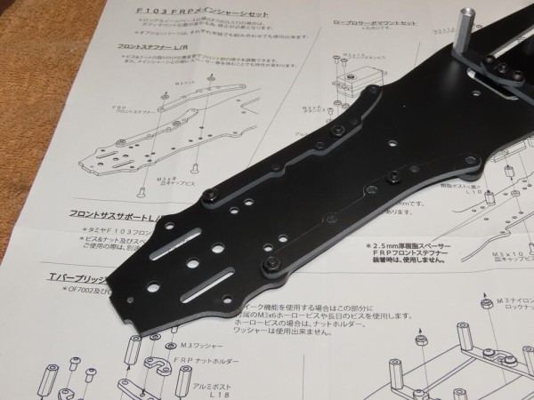 パーツからF103を組んでみる①～メインシャーシとTバー接続