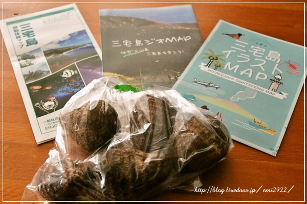 三宅島の赤芽芋de里芋コロッケの献立 美味しいごはん 三宅島の赤芽芋de里芋コロッケの献立 美味しいごはん