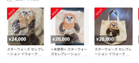 スター・ウォーズ セレブレーション ジャパン2025 ぬいぬいバッグ