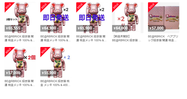 BE@RBRICK - BE@RBRICK 招き猫 開運 桃金メッキ 100％ &amp; 400％ 2箱セット BE@RBRICK SERIES 50