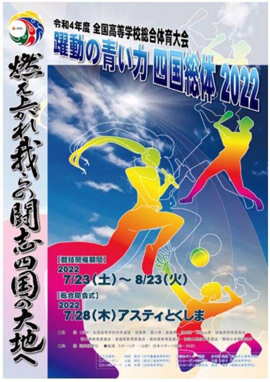 陸上 各競技でインターハイの予選会がスタート 熱い戦いが始まりました ぬまスポ 陸上 各競技でインターハイの予選会がスタート 熱い戦いが始まりました ぬまスポ