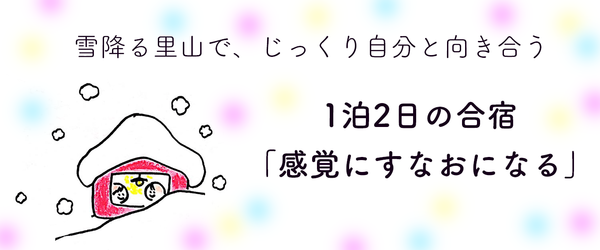 個展のお知らせ ヤナギダマサミさん イラストレーター Classic Lab 雪国の暮らしを紡ぐ 研究の日々