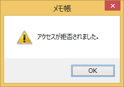 アクセスが拒否されました アクセス許可が拒否されています と表示された時の復旧 データ復旧大図鑑 自分で解決 ファイル復元