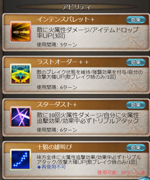 火有利古戦場に向けて えものグラブル日記