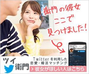 衛門マッチングアプリ Gmゴキブリ衛門ちゃんねる