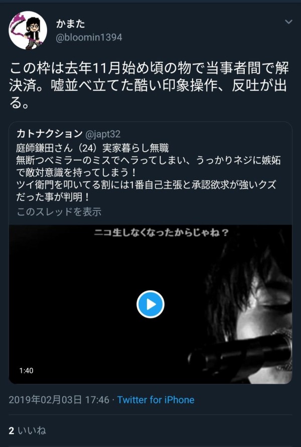 悲報 鎌田 ネジを敵視する Gmゴキブリ衛門ちゃんねる