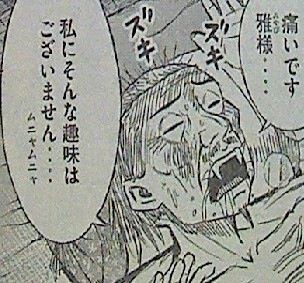 彼岸島とかいうネタ漫画ｗｗｗｗｗ エンペラー速報