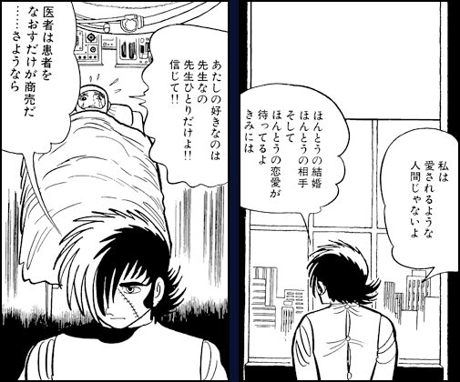 ブラックジャック最高の名言は おこがましいとは思わんかね だろ エンペラー速報 ブラックジャック最高の名言は おこがましいとは思わんかね だろ エンペラー速報