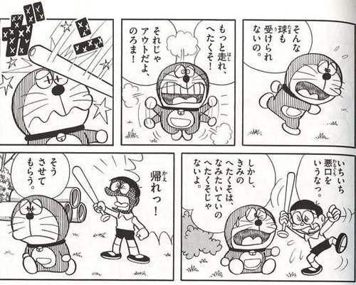 画像あり 藤子f不二雄は天才 エンペラー速報