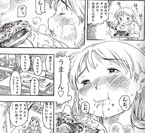 成人漫画家うさくんが描いたグルメ漫画ｗｗｗｗｗｗｗｗｗｗｗｗｗ エンペラー速報