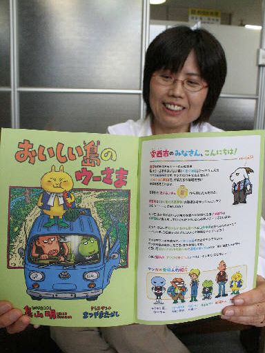 鳥山明の新作は農業漫画ｗｗｗｗｗｗｗｗｗｗｗｗｗｗｗｗ エンペラー速報