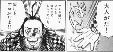 藤田和日郎 どんなに疲れても原稿を完成させるのがプロ エンペラー速報 藤田和日郎 どんなに疲れても原稿を完成させるのがプロ エンペラー速報