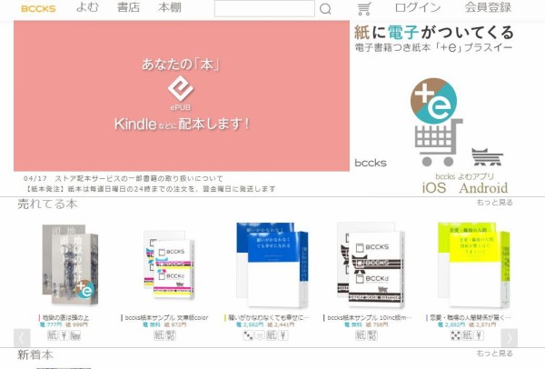 2018 電子書籍の作成 出版が無料でできる 個人出版におすすめ Epubが作れるwebサービス3選 Emporionote