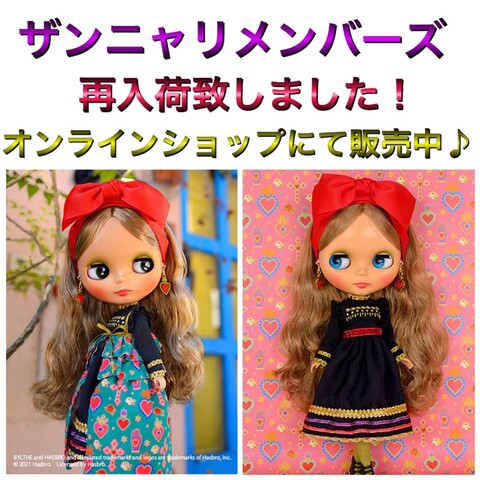 ブライス　ザンニャリメンバーズ　未開封 ブライスザンニャリメンバーズ未開封