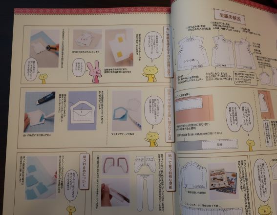 型紙の教科書」シリーズ｜オビツ11・プチブライスに最適