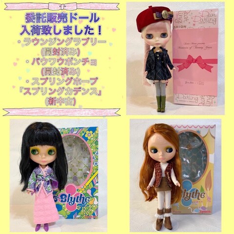 新品 ネオブライス スプリングカデンス ディアダーリン ホープ Blythe-