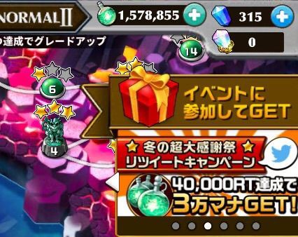 エレスト 狙いはアリス クリスマスガチャの結果 エレスト攻略日記 ちくわ夢想