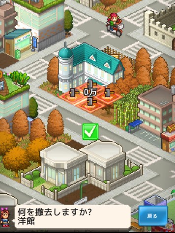 箱庭タウンズ 洋館 仄かに見える杜