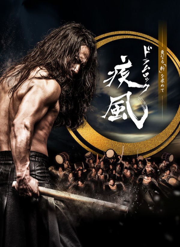 【レア✨新品未開封】 「DRUM TAO/ドラムロック 疾風」 DRUM TAO ドラムロック 疾風[DVD] - DRUM TAO - UNIVERSAL MUSIC JAPAN