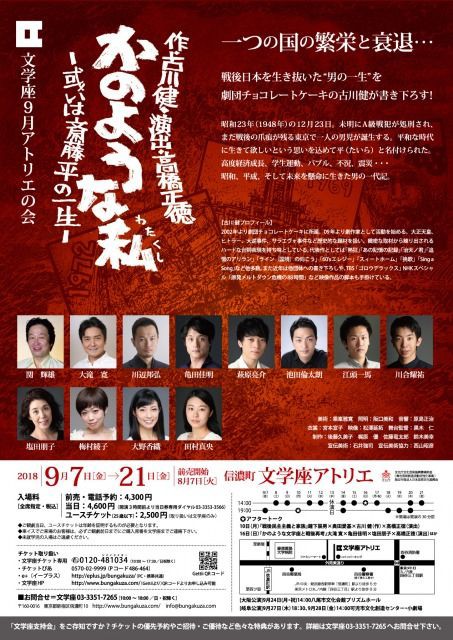 文学座上演台本 2冊 1995年