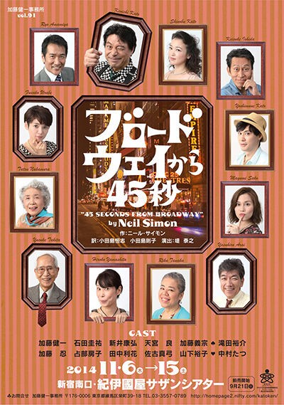 10/8(水)・9(木)は「えんぶの日」公演チッケト・本などを30～70％ 割引セール : 観劇予報