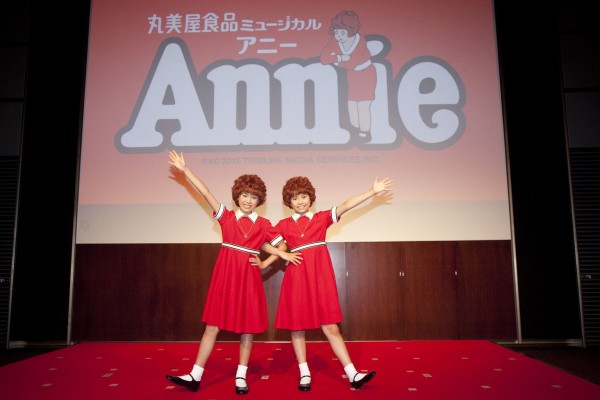 ミュージカル アニー 15の製作発表会レポート 観劇予報