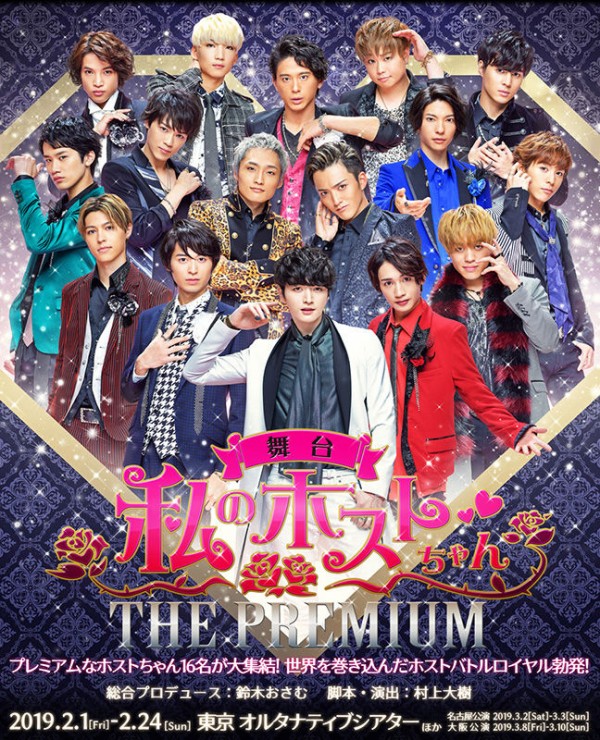 私のホストちゃん サイン名刺 豪太 森田桐矢 私のホストちゃん サイン名刺 豪太 森田桐矢