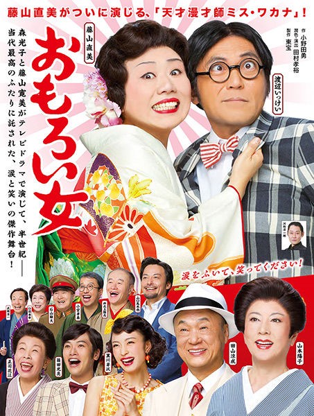 9日 土 10 日 えんぶの日 公演チケット30 70 Off By えんぶ ショップ 観劇予報 9日 土 10 日 えんぶの日 公演チケット30 70 Off By えんぶ ショップ 観劇予報