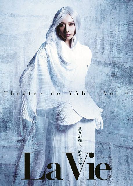 La Vie - 彼女が描く、絵の世界』 大空祐飛インタビュー : 宝塚ジャーナル