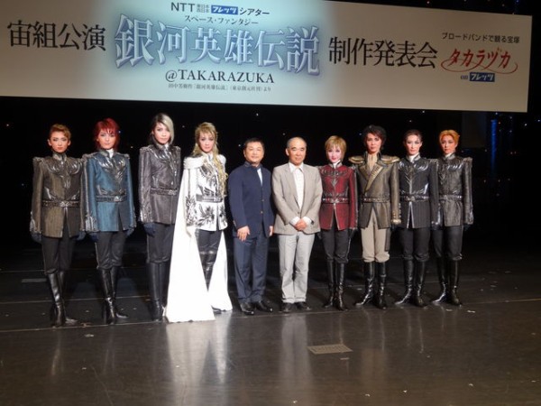 宙組公演『銀河英雄伝説＠TAKARAZUKA』制作発表会 Part2 : 宝塚ジャーナル