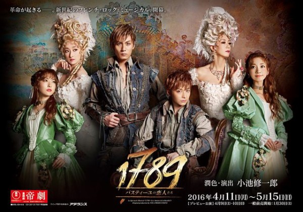 新世紀のフレンチロックミュージカル『1789』製作発表記者会見