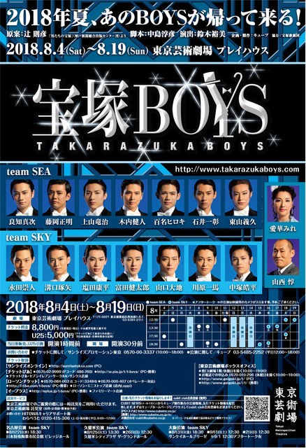 宝塚 星組公演 記憶にございません S席2枚 （星組 8/25 結か
