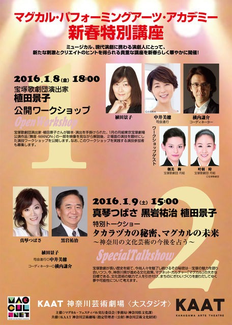 宝塚歌劇団演出家 植田景子による演技ワークショップ 演技参加者募集 宝塚ジャーナル 宝塚歌劇団演出家 植田景子による演技ワークショップ 演技参加者募集 宝塚ジャーナル