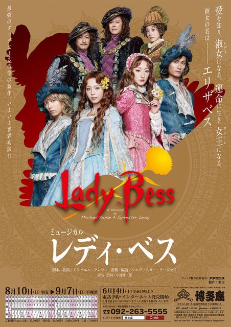 博多座『レディ・ベス』が開幕！ 劇場オーケストラピットの
