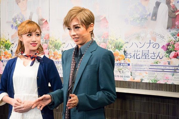 花組 TBS赤坂ACTシアター公演『ハンナのお花屋さん —Hanna's