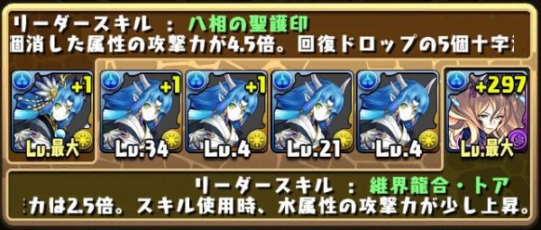 パズドラ ツバキ スキル上げ