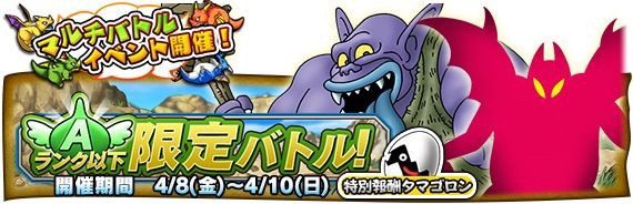 どこパレ マルチ ランクa以下イベントについて Rioのどこパレブログ