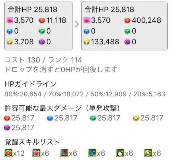 パズドラ ツバキシステム スミレシステムを構想 Rioのどこパレブログ