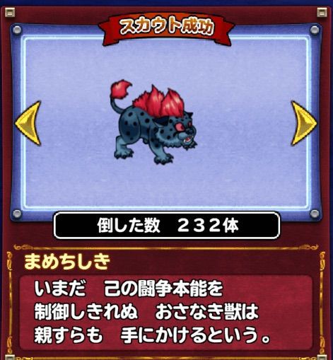 どこパレ Aランク シャドウベビー育成 Rioのどこパレブログ