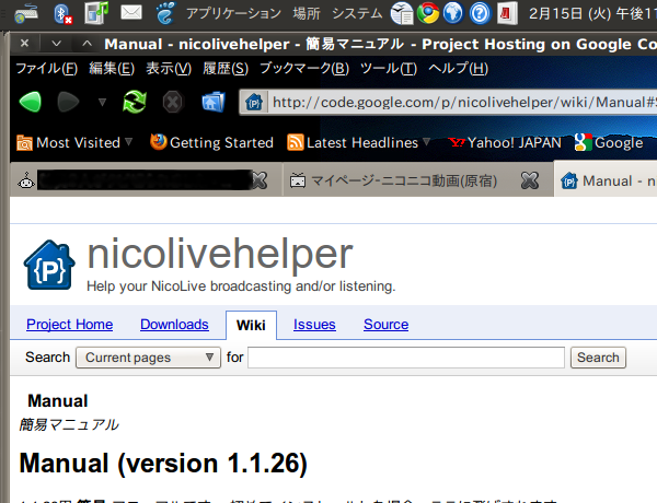 Ubuntu10 04 ニコニコ生放送のコメビュをfirefoxで表示するアドオン エネループ充電中 S W S