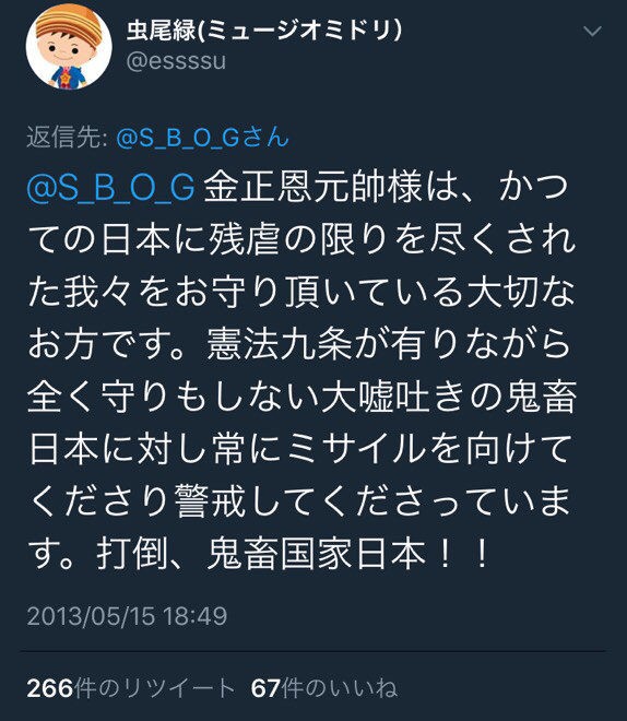 ガイジ 高須に訴えられる虫尾緑さんスマホが勝手に打ったと主張wwwwwwwwwwww エナジー速報 仮