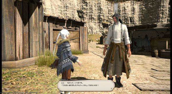 Ff14 アルフィノ 服