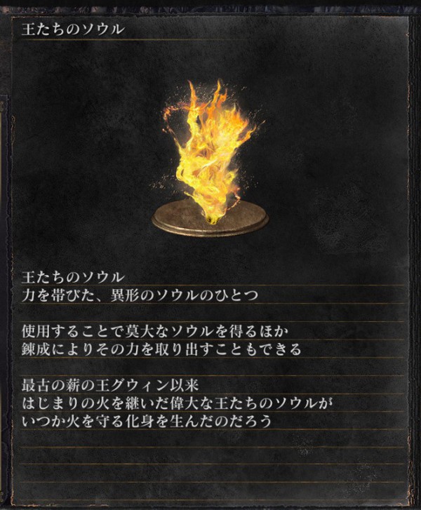 最初の火の炉のエリア攻略とアイテム入手 ボス攻略 ダークソウル3 Dark Souls 攻略wiki First Flame