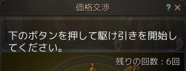 黒い砂漠 貿易商人の親密度を上げるメリットとは かえるでくらやみのくも