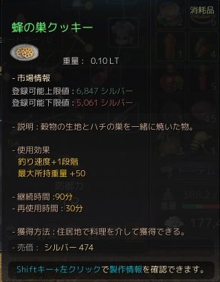 黒い砂漠 野生のハチの巣入手方法 かえるでくらやみのくも