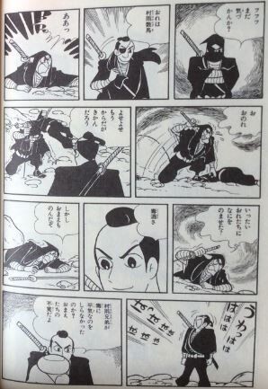 伊賀の影丸」私選名場面③ 闇一族の巻 : サルトビ才蔵の童心日記